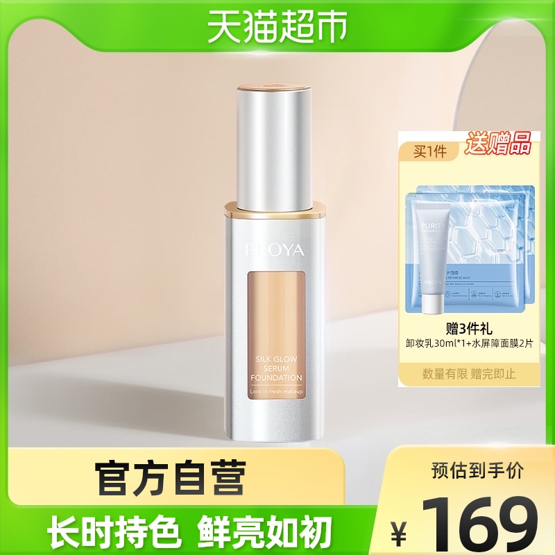 Perleja double anti-powder bottom liquid female flawless with makeup control oil base makeup Tired skin 30ml