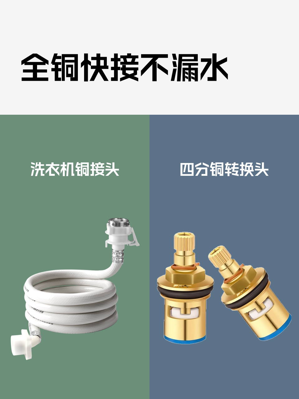 全铜快接不漏水-淘宝逛一逛