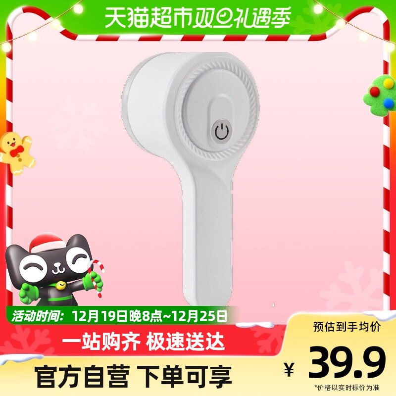 Soprano Fur Ball Trimmer Recharge-Taobao