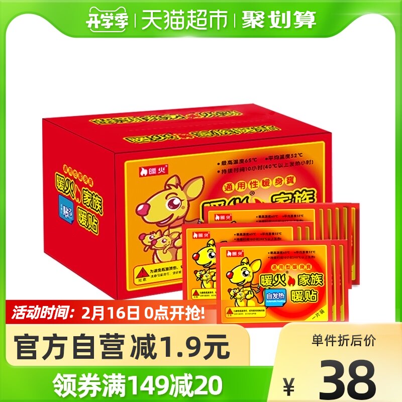 Warm fire warm paste baby sticker warm body sticker female palace cold sticker cold warm treasure sticker palace warm patch 60 pieces warm baby
