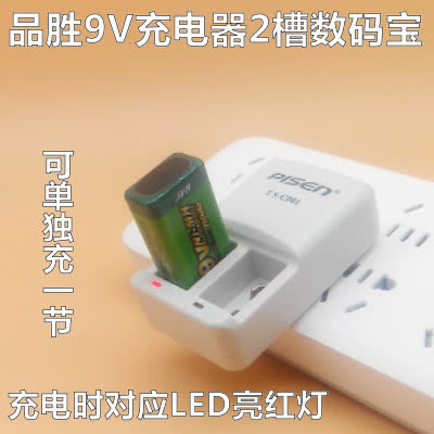 9V充电电池还用一次性？此玩意儿能够省出一台Switch！