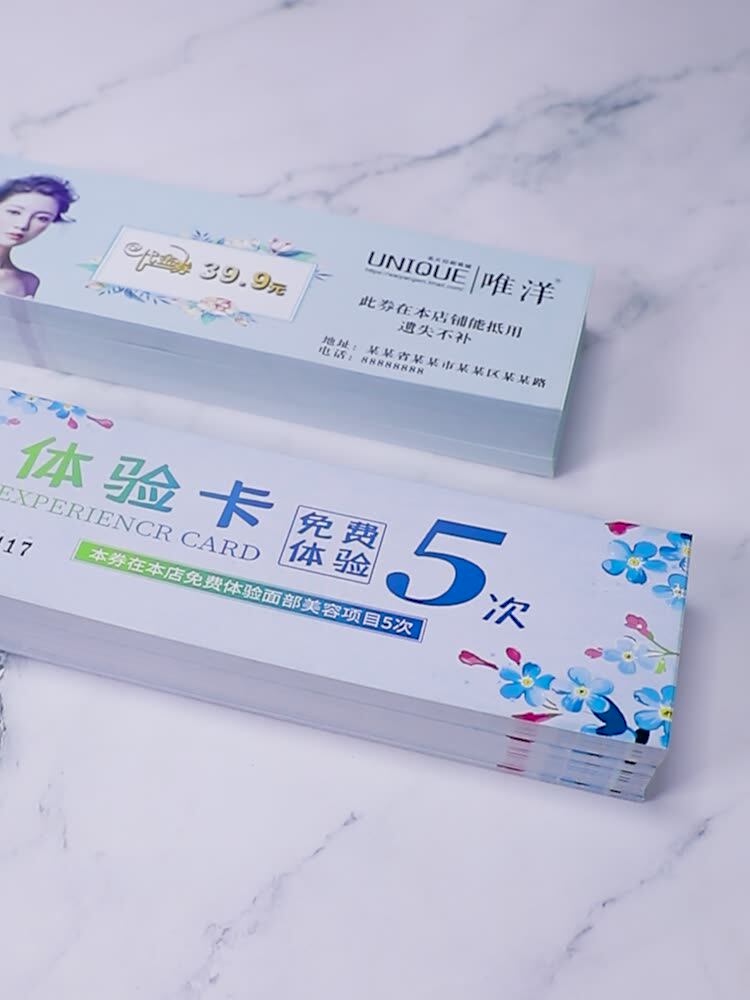 定制门票设计还能这么玩?高级感拉满的小心机 - 好物爆料 - 淘江湖