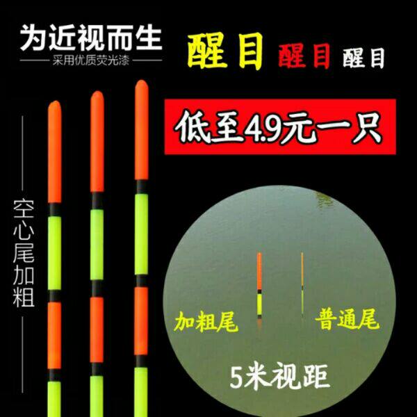 New old people myopia bold hollow tail fish float carp crucian carp float No. 1-3