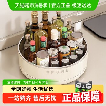 Youqin360 rotating large capacity seasoning rack