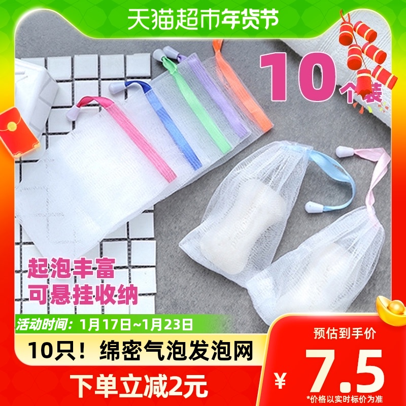 Edo Handmade Soap Bubble Net Wash Face Milk Soap Bubble Mesh Bag 10 only Bubbly Mesh Bag Finish with Bubbly Hair-Taobao
