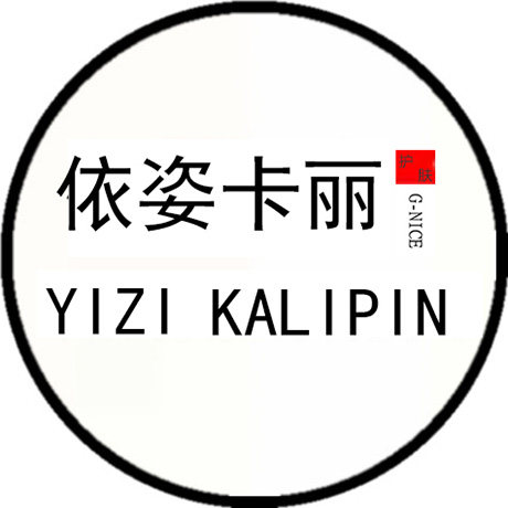 依姿卡丽工厂店