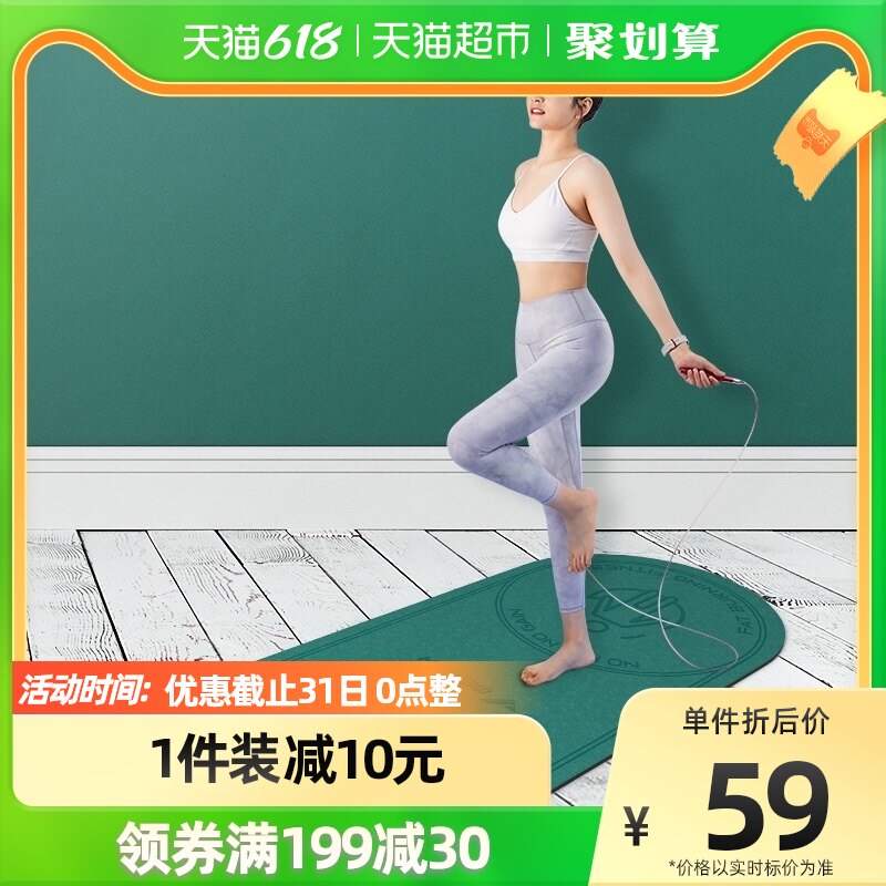 Myrick Jump Rope Mat Home Sound Insulation Shock Absorption Fitness Yoga Mat Mute Children's Exercise Floor Mat Non-Slip Professional