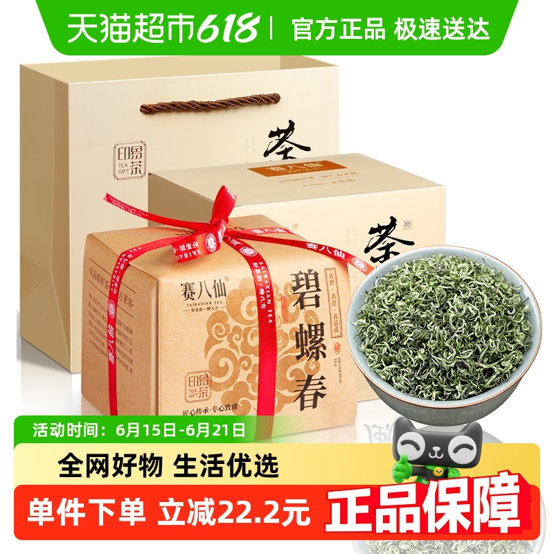 碧螺春2025年新茶、特級、本場蘇州緑茶、香りのよい春茶ギフトボックス