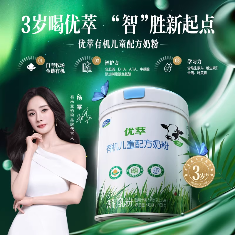 Junlebao Youcui Organic Stage 4 Children's Formula Milk Powder