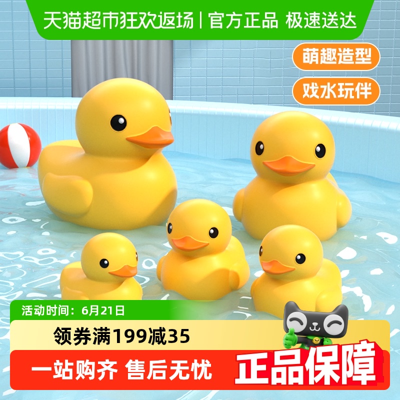 小さな黄色いアヒルの赤ちゃん用お風呂のおもちゃ、アヒルが水の中で泳いだり遊んだり、バスルームの水の工芸品、ピンチコール、子供の日の子供の贈り物