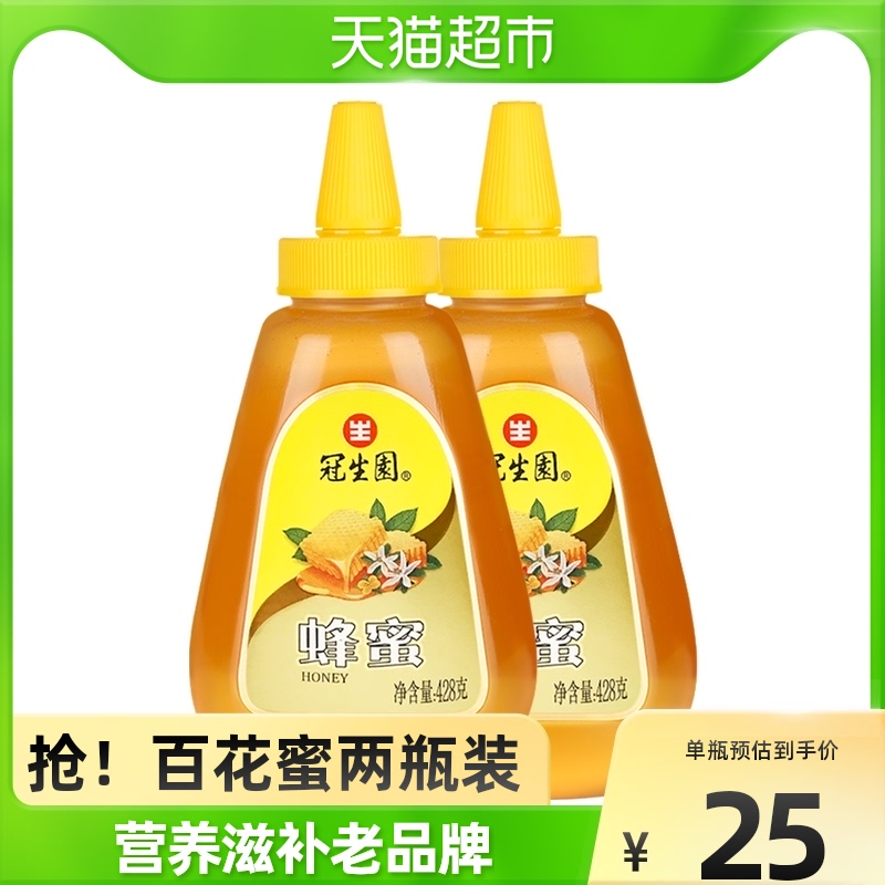 Crown Birth Garden Thyme Honey Nourishing and Brewing Drink Nectar 428g * 2 bottles of pointed mouth bottled nourishing Yan Nutritious Farma Real Honey