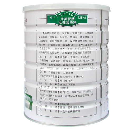 Perfect/完美 Caterpillaria питательный порошок 680 г/банки*2 банки устанавливают еду