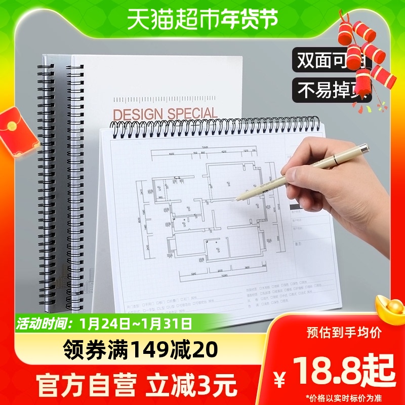 Designer Gauge Special this A4 Measuring this hardshell grid Sketch Hand Plover plover This volume room special-Taobao