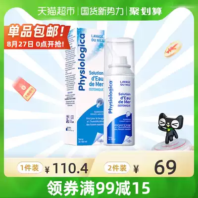 French Gifrer Skin Bud Nose spray Physiological Sea salt water nasal wash 100ml Nasal spray sprayer through the nose children