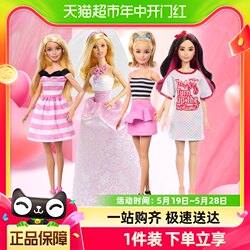 Barbie Fashionista ຄົບຮອບ 65 ປີແບບງ່າຍດາຍສະເຫຼີມສະຫຼອງ Girl Toy Princess Dress Up ຫຼິ້ນເຮືອນມືອາຊີບທາງສັງຄົມ