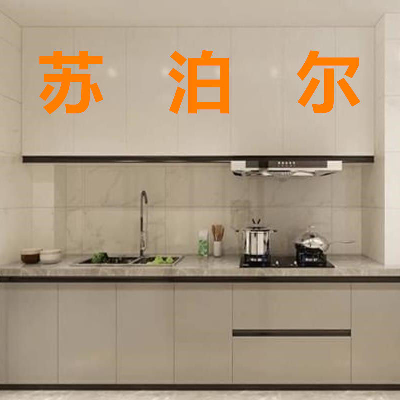 苏泊尔天天家居馆的LOGO