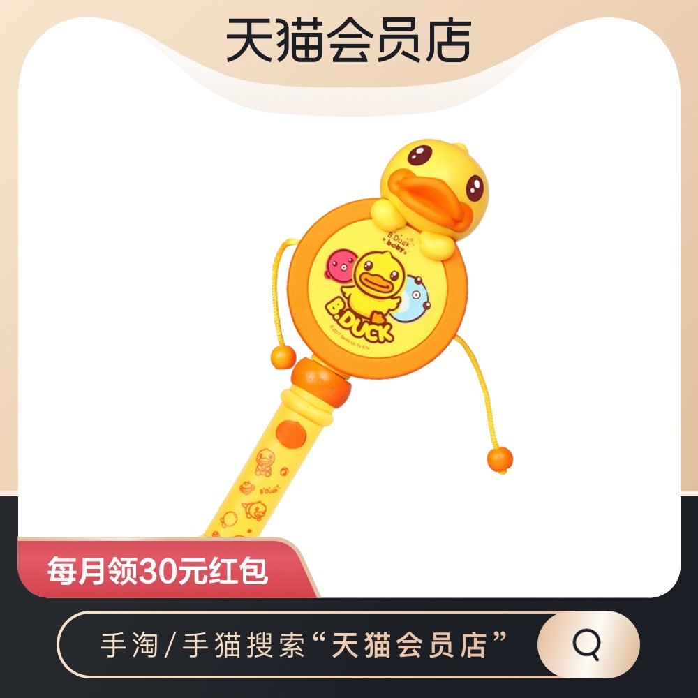 B Duck little yellow duck knocking toy rattle baby can chew music 0-1 year old baby holiday gift - Taobao