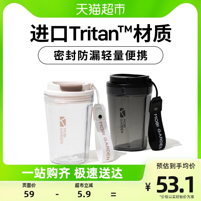 Pastoral flute outdoor camping portable tritan water glass travelling plastic with handcup coffee cup-Taobao