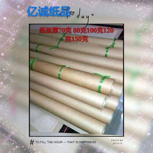 Kraft paper (large sheet, fully open, about 80*110 cm)
