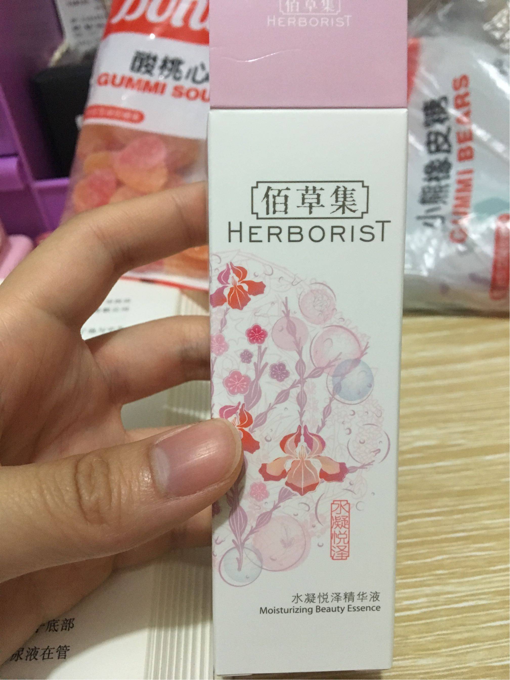 佰草集水凝悦泽精华液