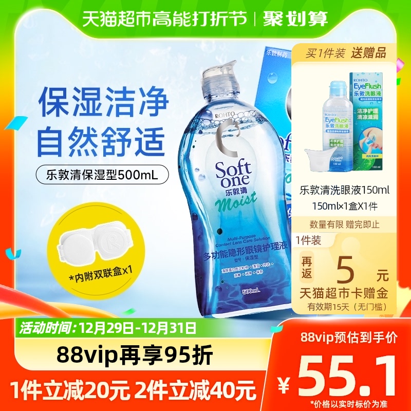 Imported Manshow Redtown Rohto Ledun clear C3 contact lenses care fluid 500ml large bottle of meiosis Care-Taobao