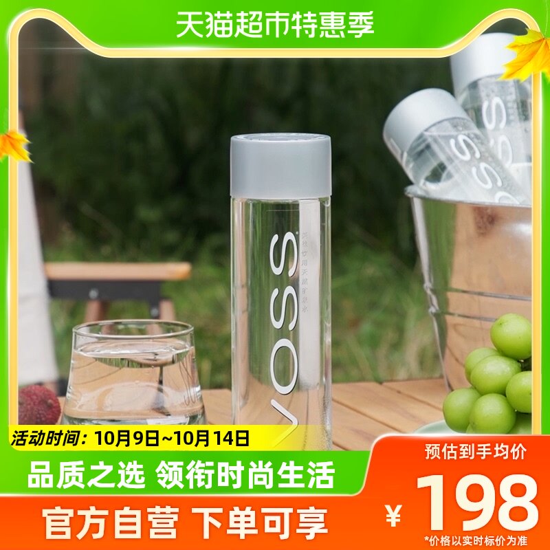 (Li Good Recommended) Furth (VOSS) drinking natural mineral water 500ml * 24 bottles of weakly alkaline water-Taobao