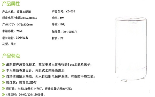 Humidificateur USB - Ref 410360 Image 19