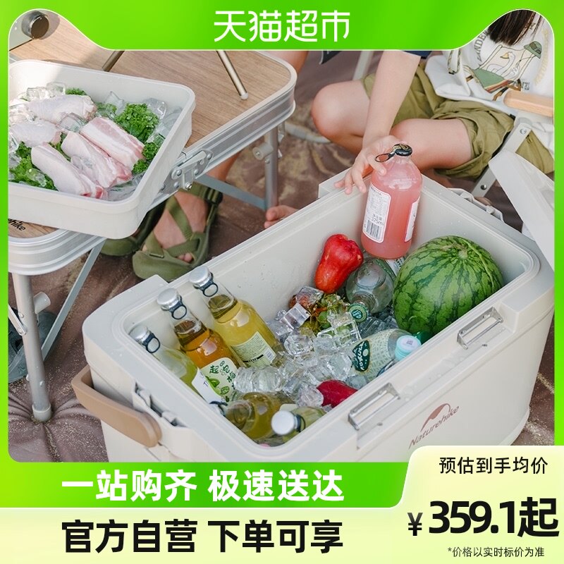 Naturehike Norway Exterior Anti-bacterial Incubator Portable Camping Large Capacity Refreshing Refrigerated Box On-board Ice Bucket-Taobao