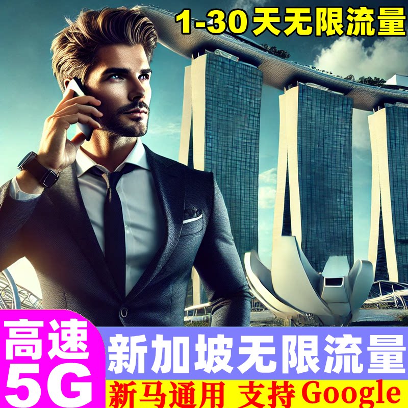 Singapore Sim Card with Unlimited 5g Data for Singapore and Malaysia, Mobile Internet Card for 3/4/5/6/7/10 Days Travel