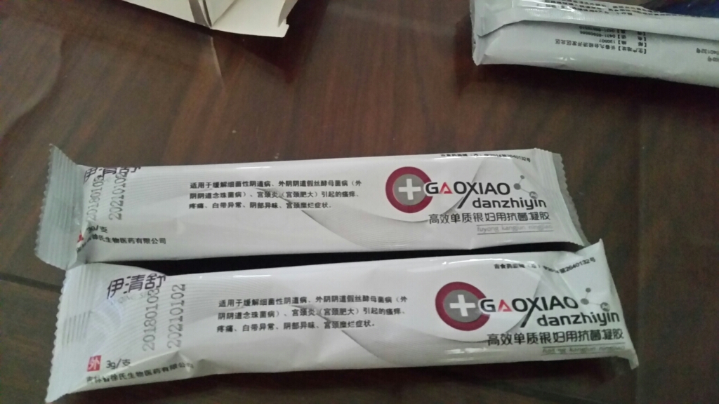 1盒妇科凝胶使用3天有用吗？使用效果显示,第4张