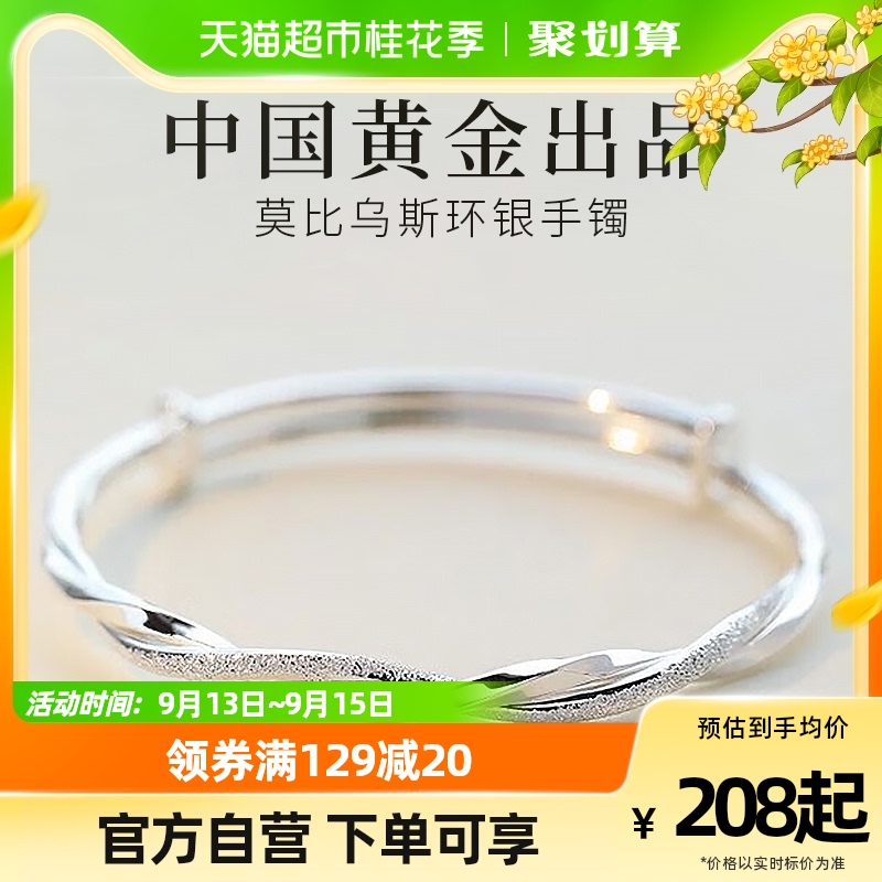 China Gold Treasures Silver Pure Silver Bracelet Women's Mobius Rings 999 Foot Silver Bracelet Sub Birthday Gift Girlfriend-Taobao