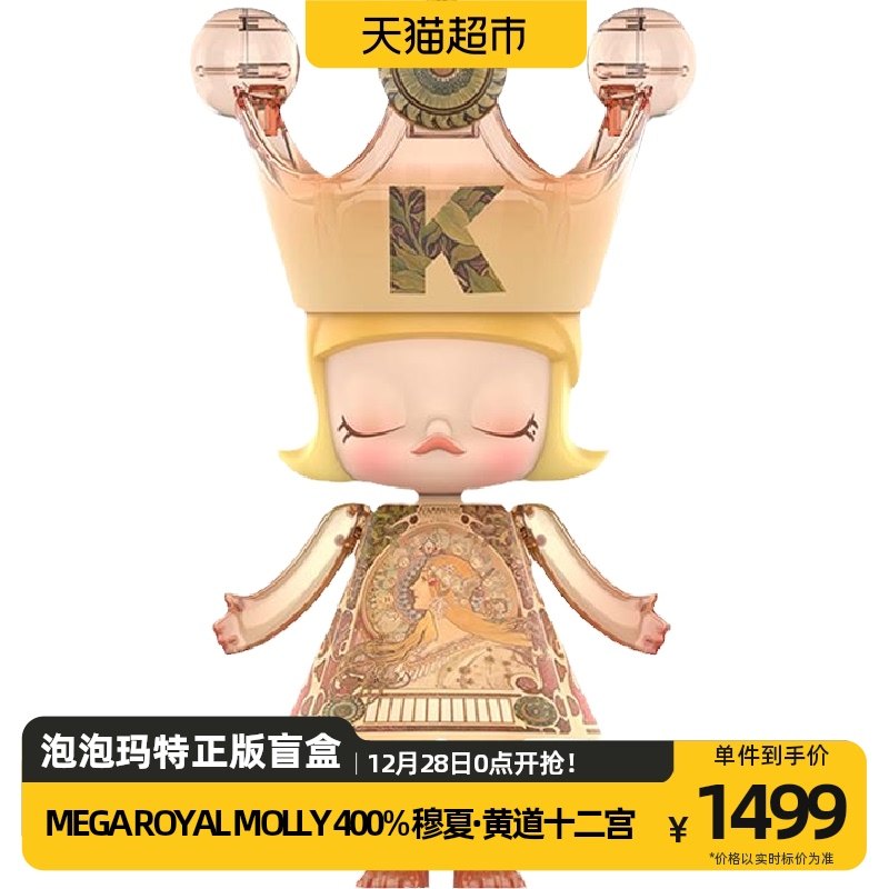 POPMART bubble Mater MEGA ROYAL MOLLY 400% Muscia-Wong Tao XII HAND OFFICE-Taobao