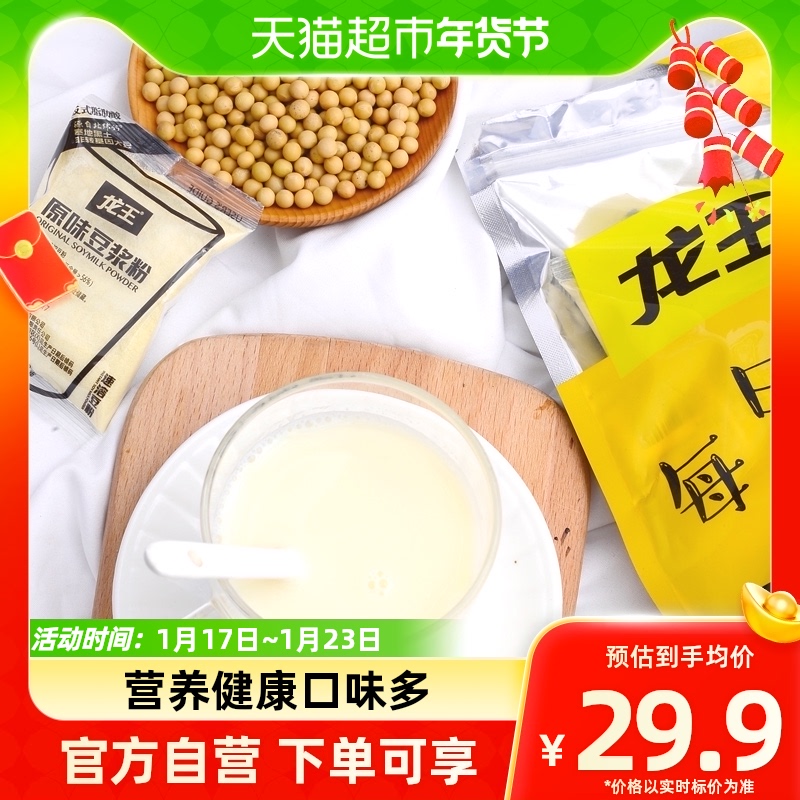 Dragon King (Daily Alcohol) Original Taste Soy Milk Instant Healthy Bean Milk Powder No Cane Sugar Nutritious Breakfast Substitute 450g-Taobao