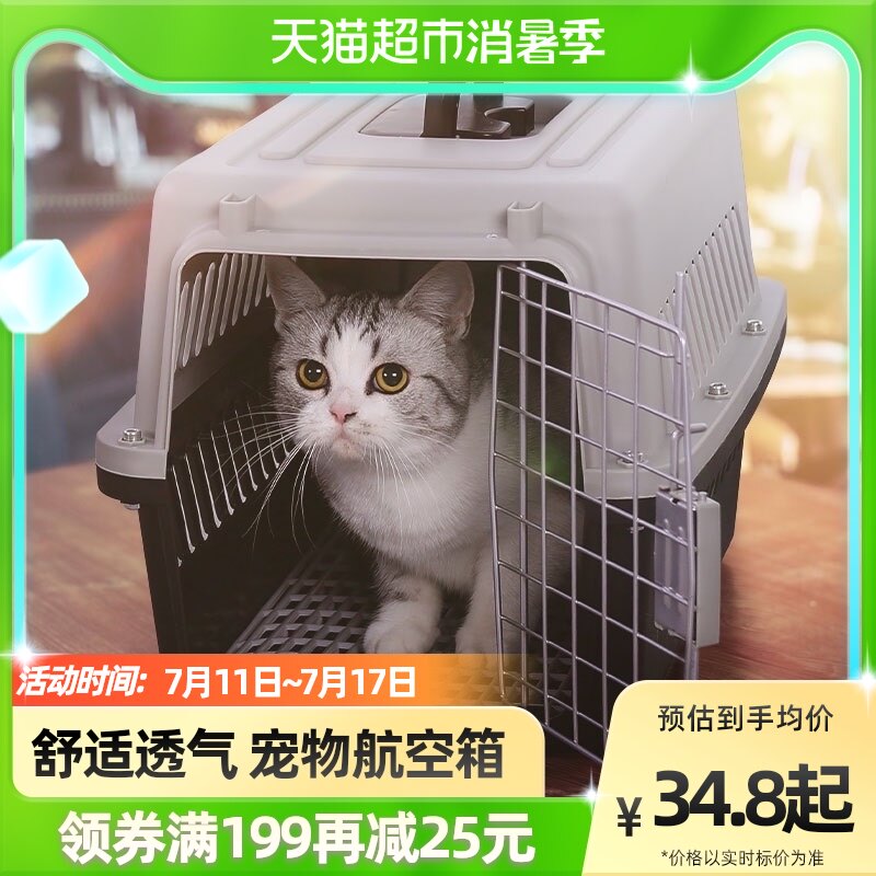 Pet Avionics Box Kittens Cat Cage Out of special dogs Airlift Portable Dog Cage On-board Aircraft Cabin
