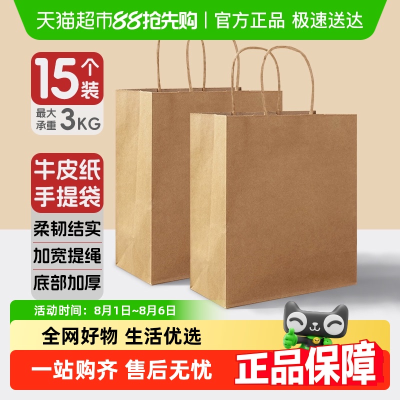 江戸クラフト紙袋ハンドバッグホリデー誕生日ギフトバッグギフト包装袋紙袋高級ポータブル