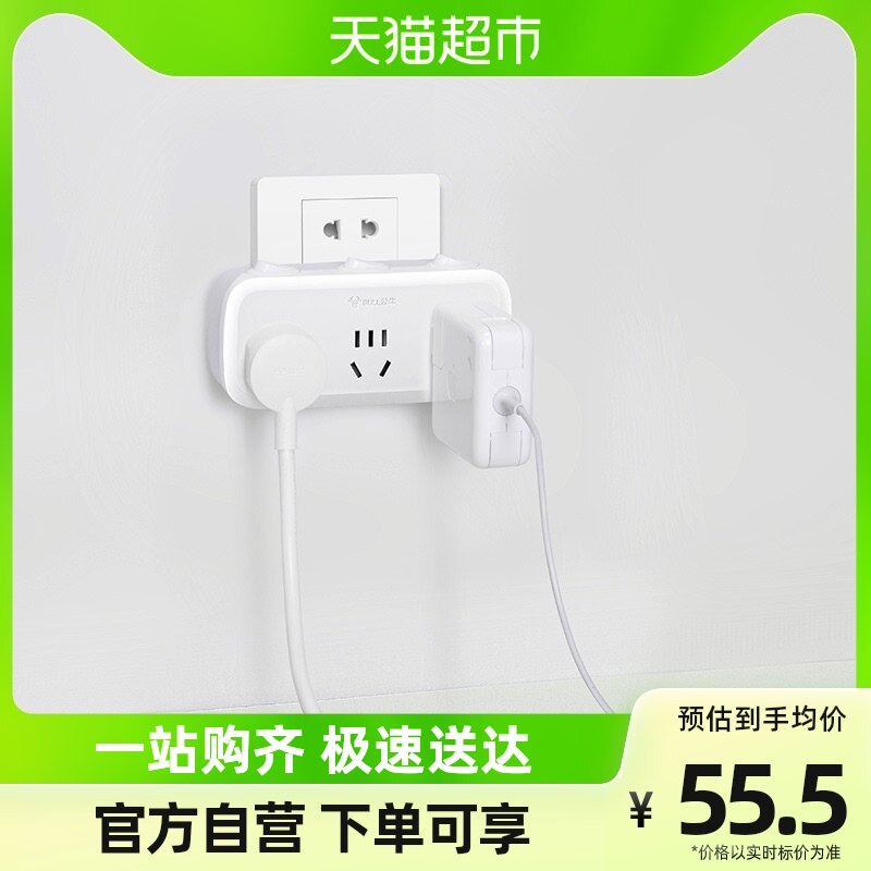 Bull Conversion Plug National Standard Power Converter One-To-Three Independent Switch 9333-Taobao