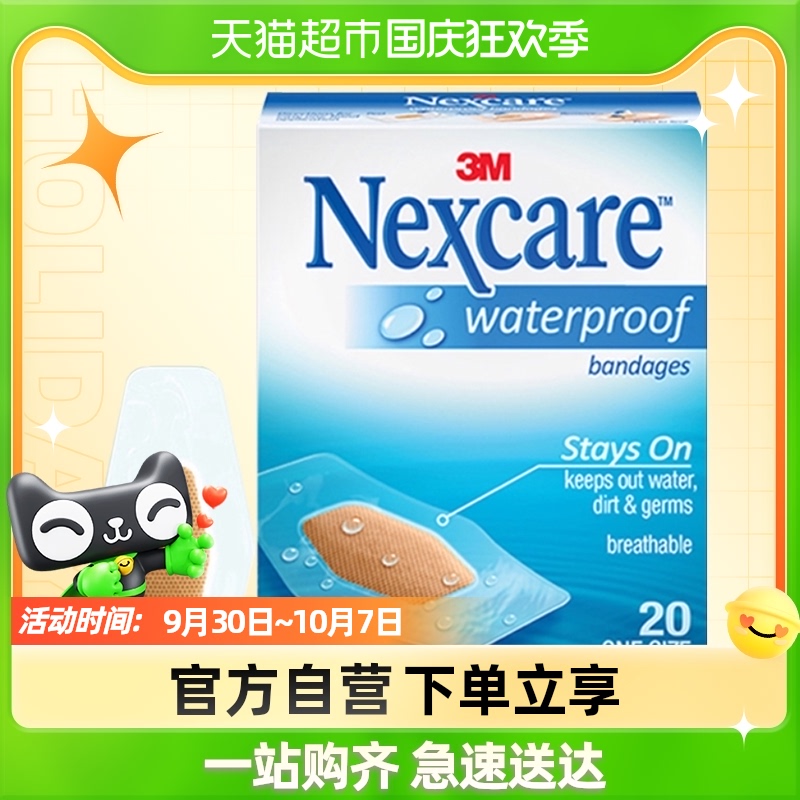 3M Nexcare OK stretch waterproof OK stretch transparent wear-resistant foot breathable OK stretch 20 medical