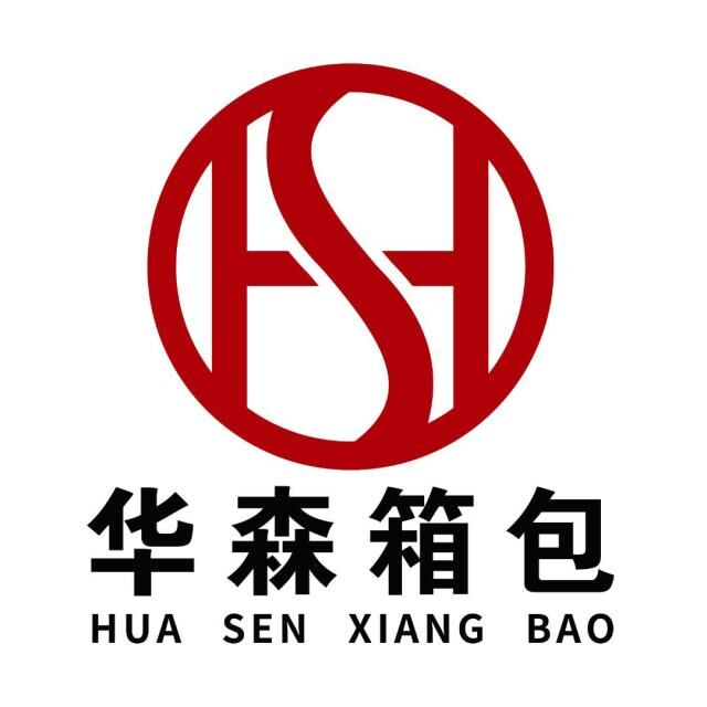 华森箱包工厂店