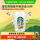 可99元！星巴克随星杯美式速溶抱抱桶30杯