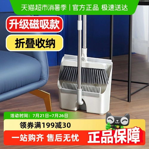 Метла, рукоятка, комплект, волшебное совок