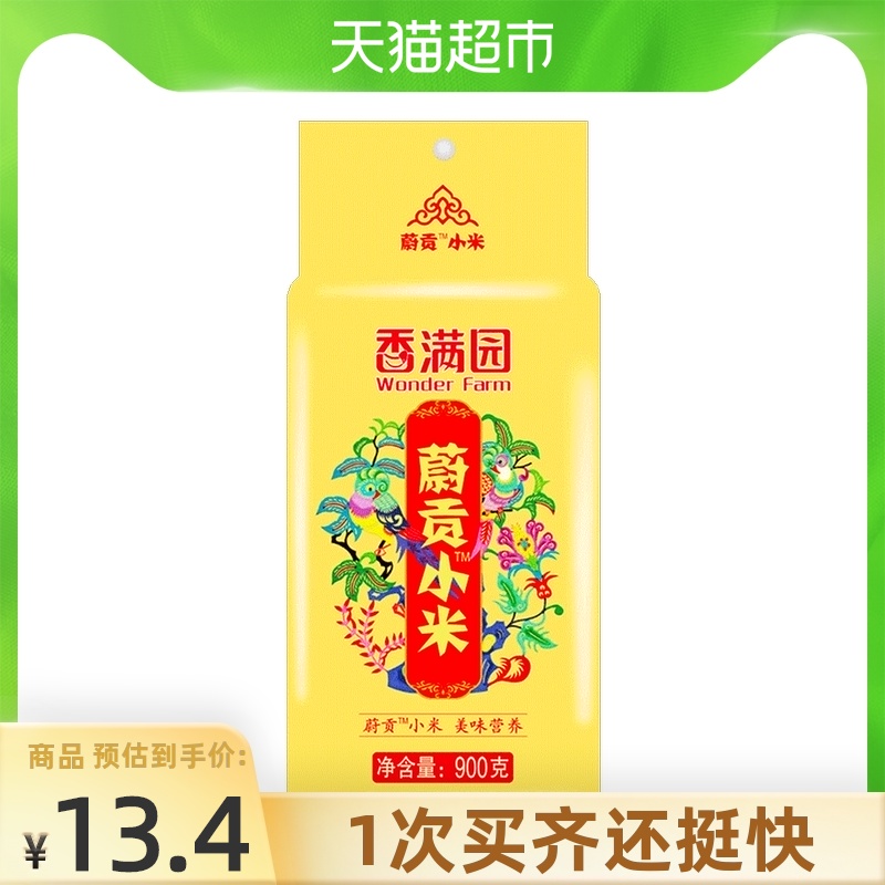 Xiang Manyuan Ulju Yellow Millet Moon rice 900g*1 bag millet porridge Mixed grains Vacuum packed rice partner baby porridge