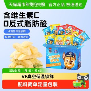 Вэй Лин Ван Ван Команда Ли Да Гун Мяо Набор хрустящего картофеля фри