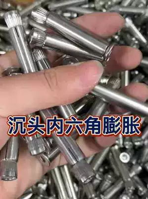 210 304 stainless steel countersunk head hexagon expansion screw flat head built-in bulge screw pull rod m6m8m10