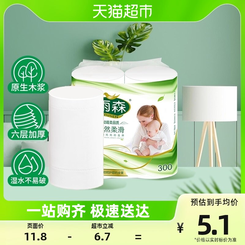  Rain-sen baby rolls 6 floors 150g * 2 volumes Home sanitary towels toilet paper-Taobao