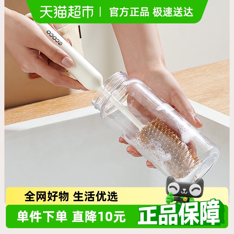 ecoco/icoco カップブラシ 洗浄用具 ボトル断熱カップ洗浄ブラシ 多機能カップ洗浄専用ブラシ