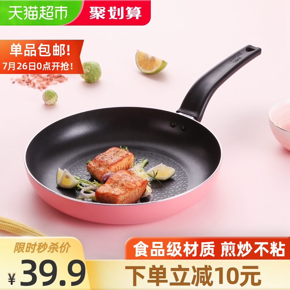Cook the emperor non-stick pan Non-stick pan Steak frying pan Small wok Induction cooker Universal omelette frying pan 26cm