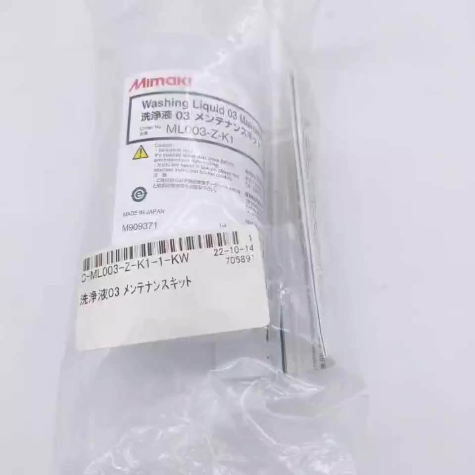 純正ミマキ洗浄液03メンテナンスキットML003-Z-K1、お買い得価格