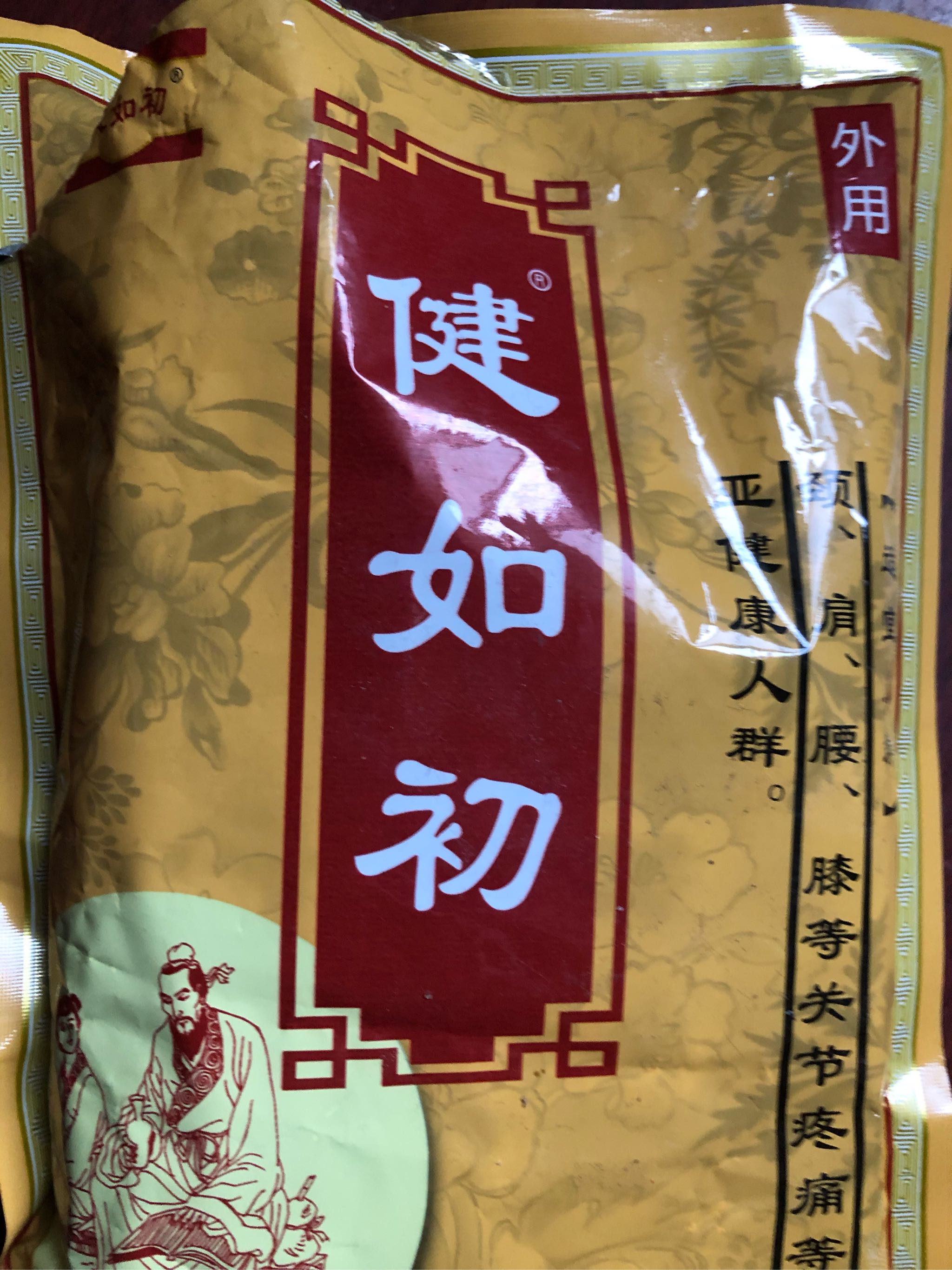 新品药包试用怎么样好用吗？捡到宝了