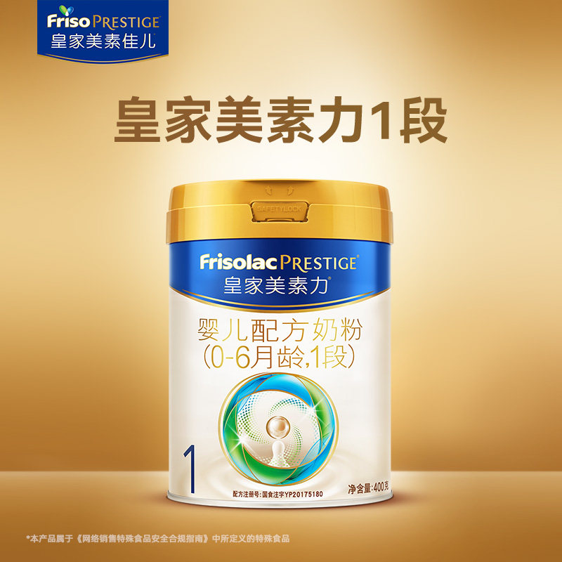 [New National Standard] Royal Meisu Li Infant Formula Milk Powder Stage 1 (0-6 Months) 400g