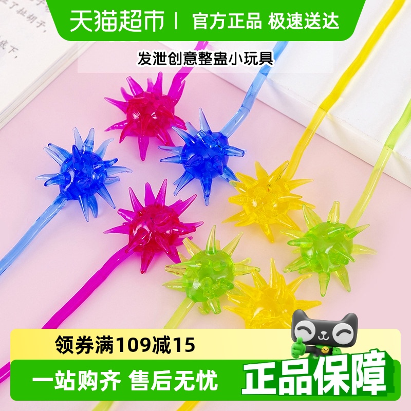 粘着流星ハンマーソフトグルーハンド粘着ボール伸縮式粘着弾性粘着ハンマー子供のノスタルジックなおもちゃ弾性巨大粘着